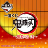 Ichiban kuji banpresto kimetsu no yaiba